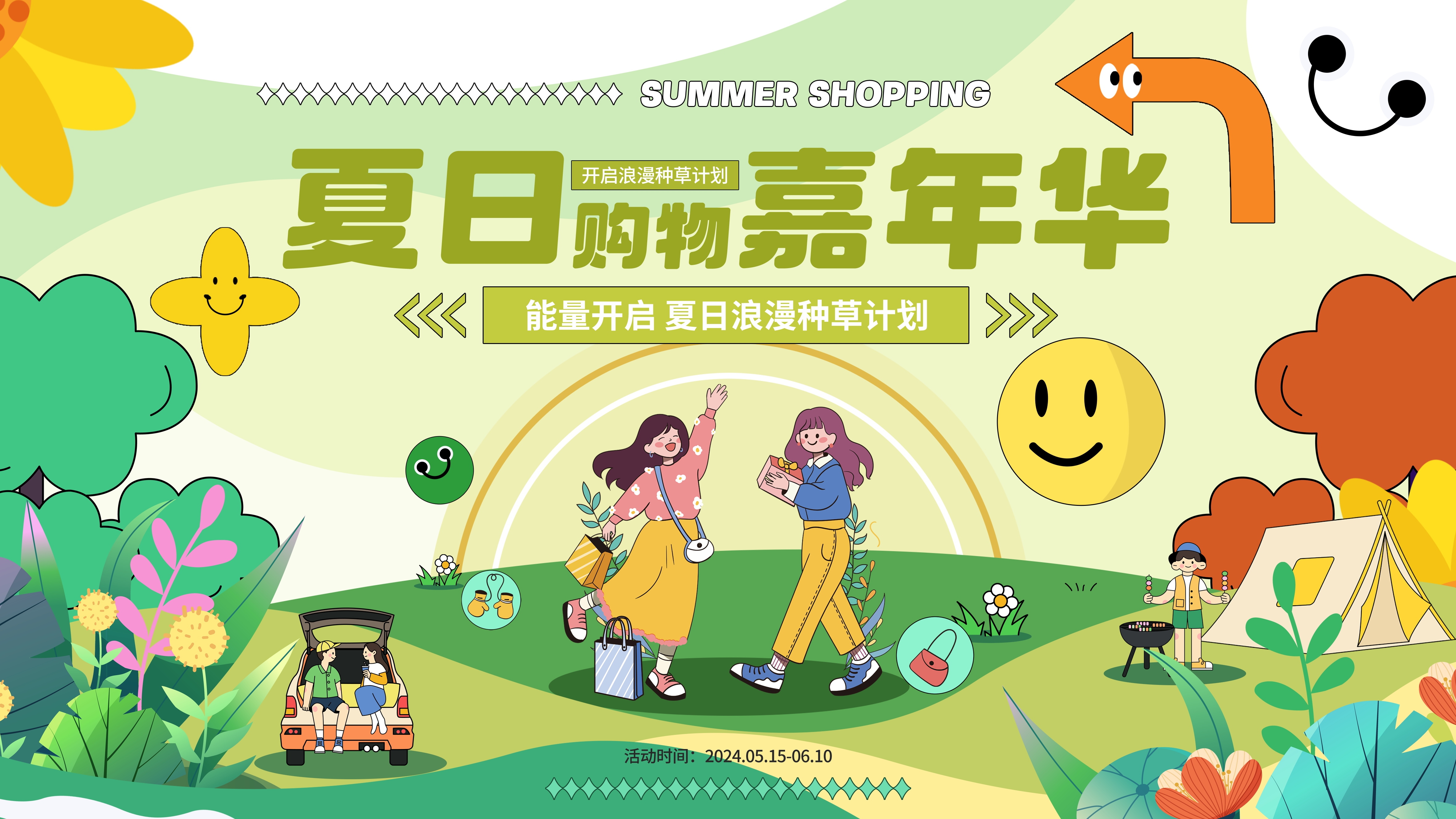 玩转夏日夏日露营夏日banner展板海报37