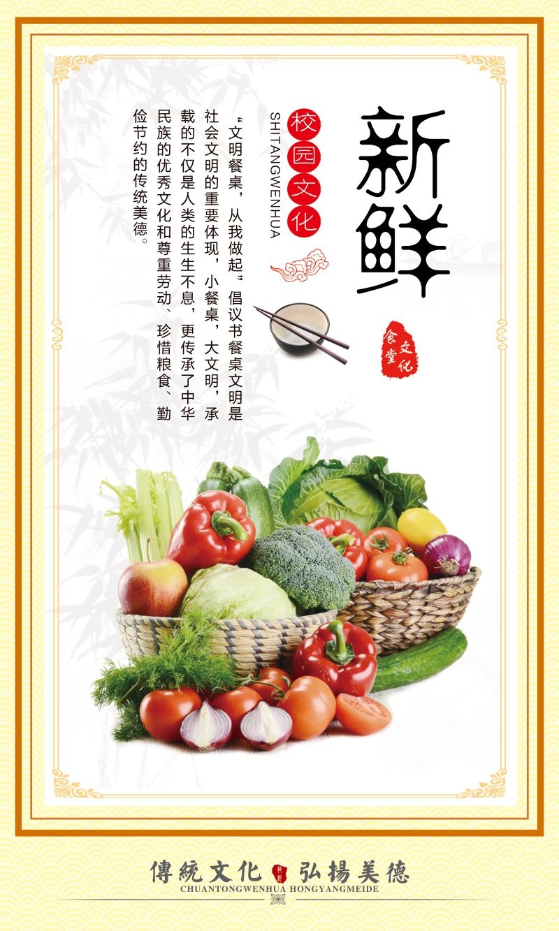 食堂餐馆饭店节约粮食光盘行动文化标语宣传海报展板模板 (85)