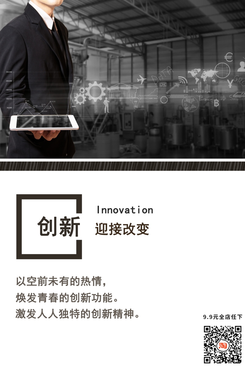 企业文化企业风采装饰素材海报16