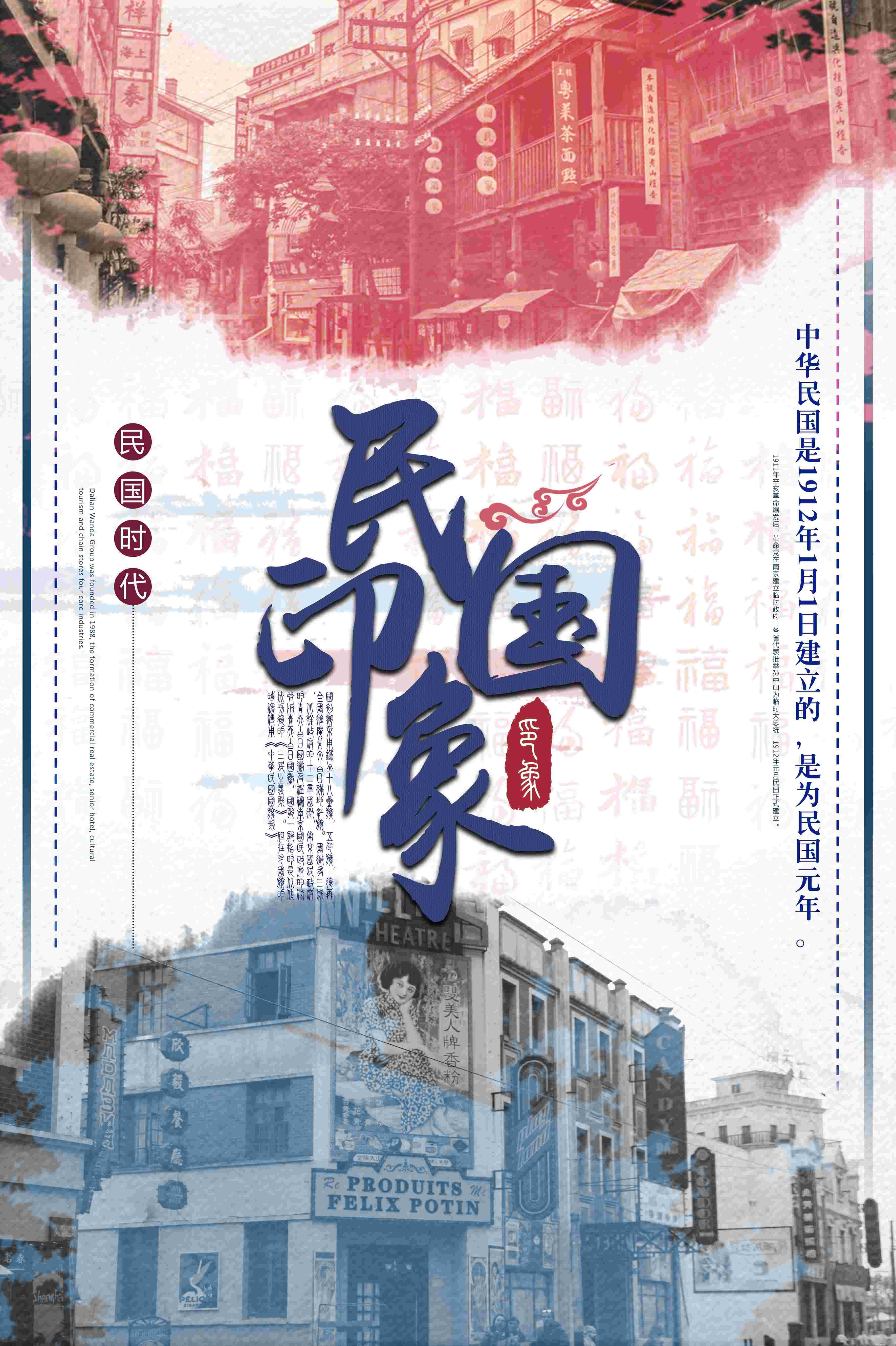 时尚生活PSD海报模板老上海怀旧民国风复古宣传单广告设计素材19