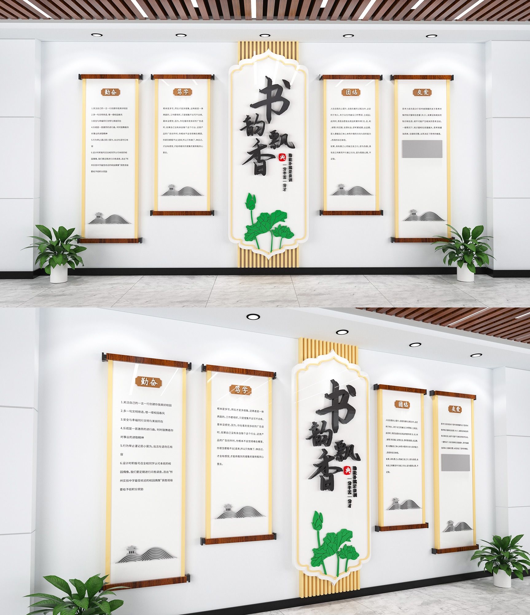 国学经典校园文化墙儒家思想中国传统文化墙展板10