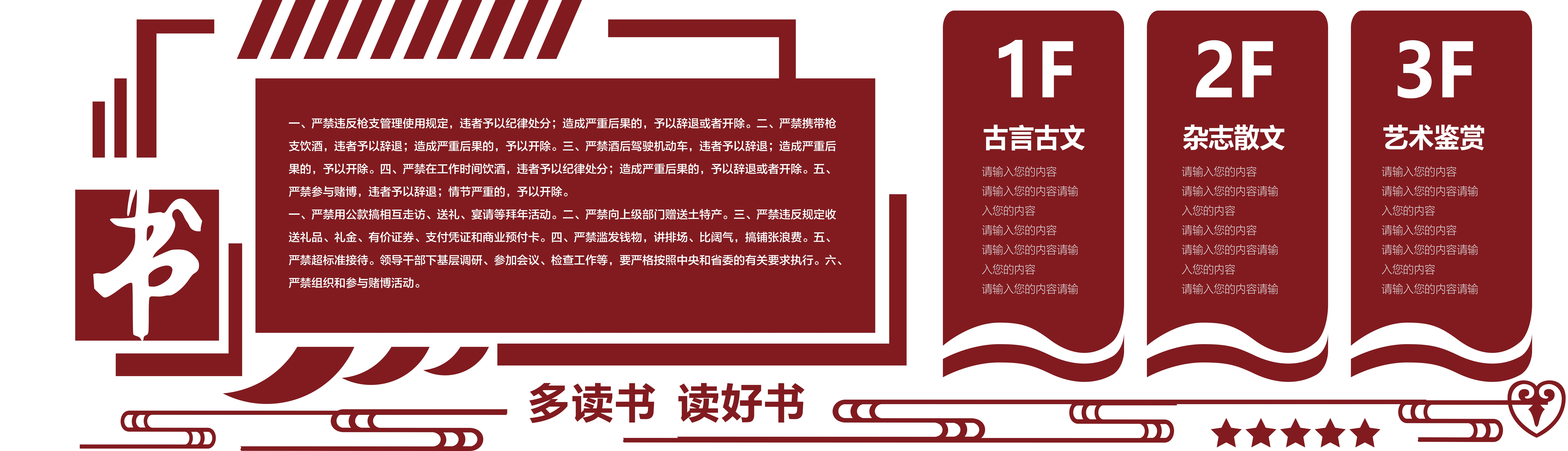 幼儿园教师风采校园文化墙AI定制72