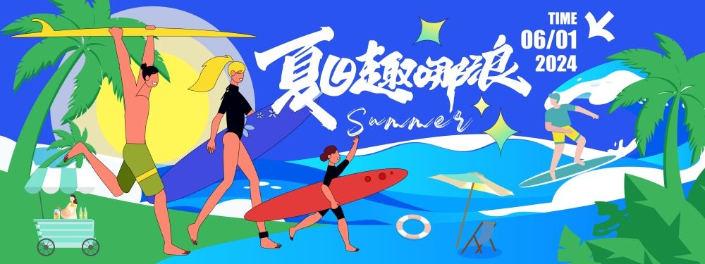 理想夏日限定夏日banner展板海报清凉一夏summer47