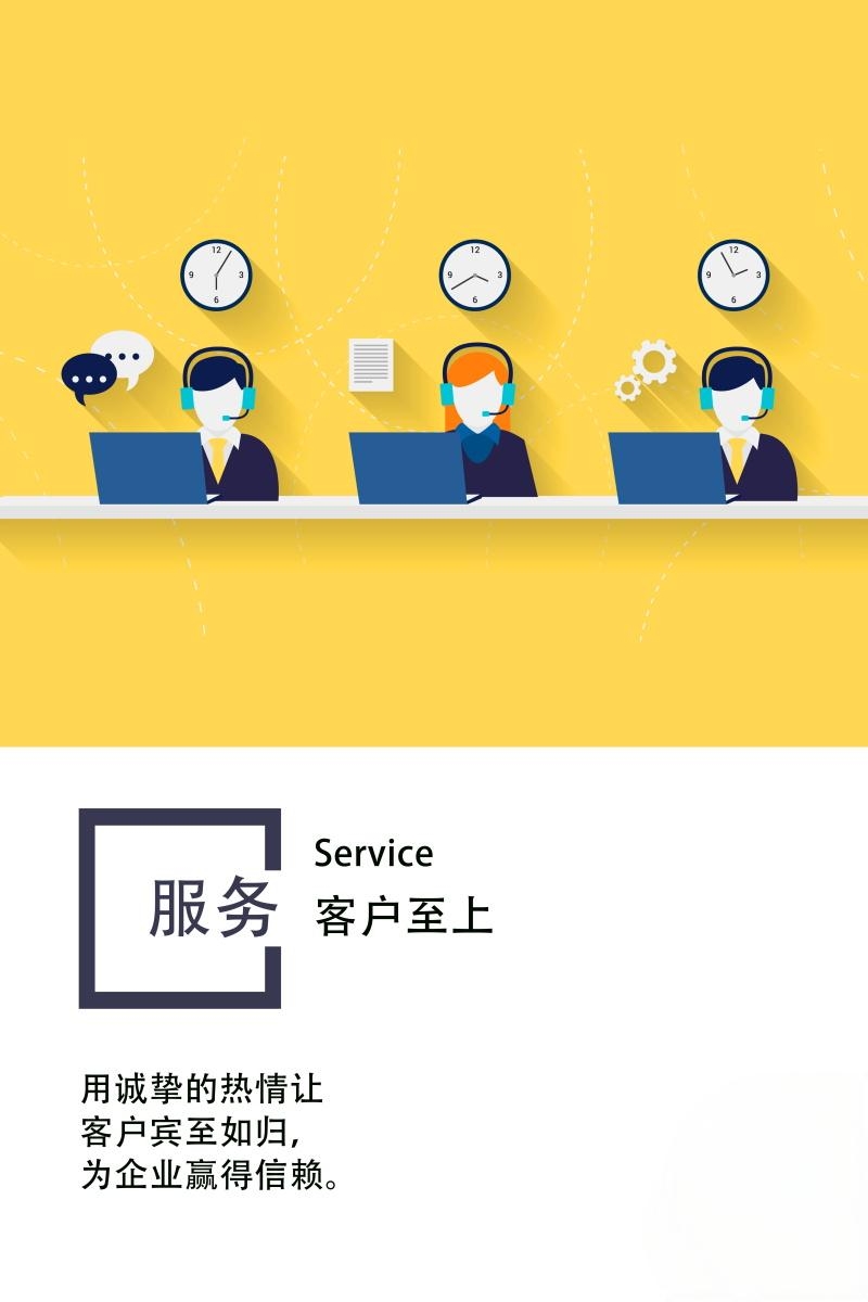 企业文化企业风采装饰素材海报8