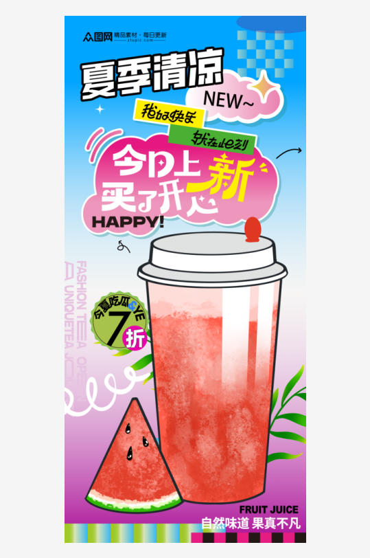 夏天啤酒烧烤音乐节狂欢夏季活动海报展架16