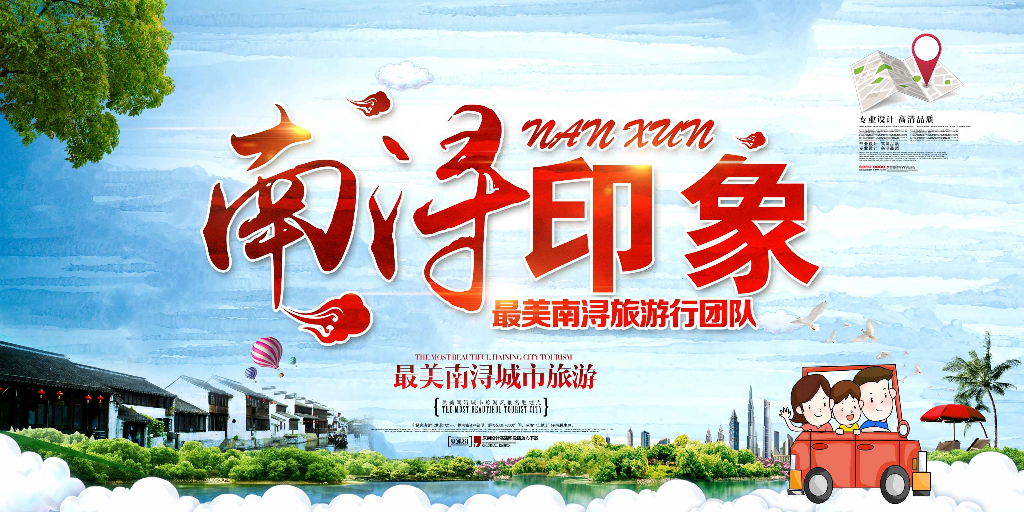 城市印象著名旅游景点地标建筑展板广告灯箱PSD平面设计6