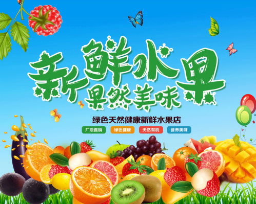 水果店背景墙贴纸海报壁画 (34)