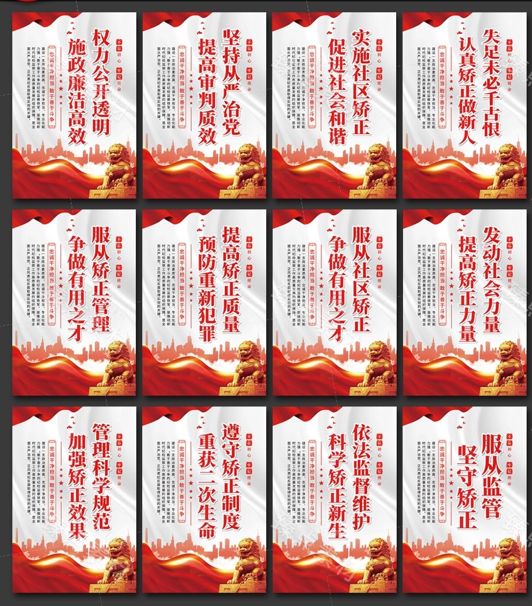 一图读懂社区矫正法展板知识亮点宣传栏海报PSD模版素材11