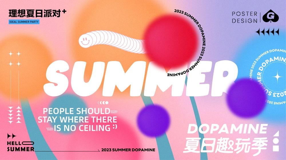理想夏日限定夏日banner展板海报清凉一夏summer16