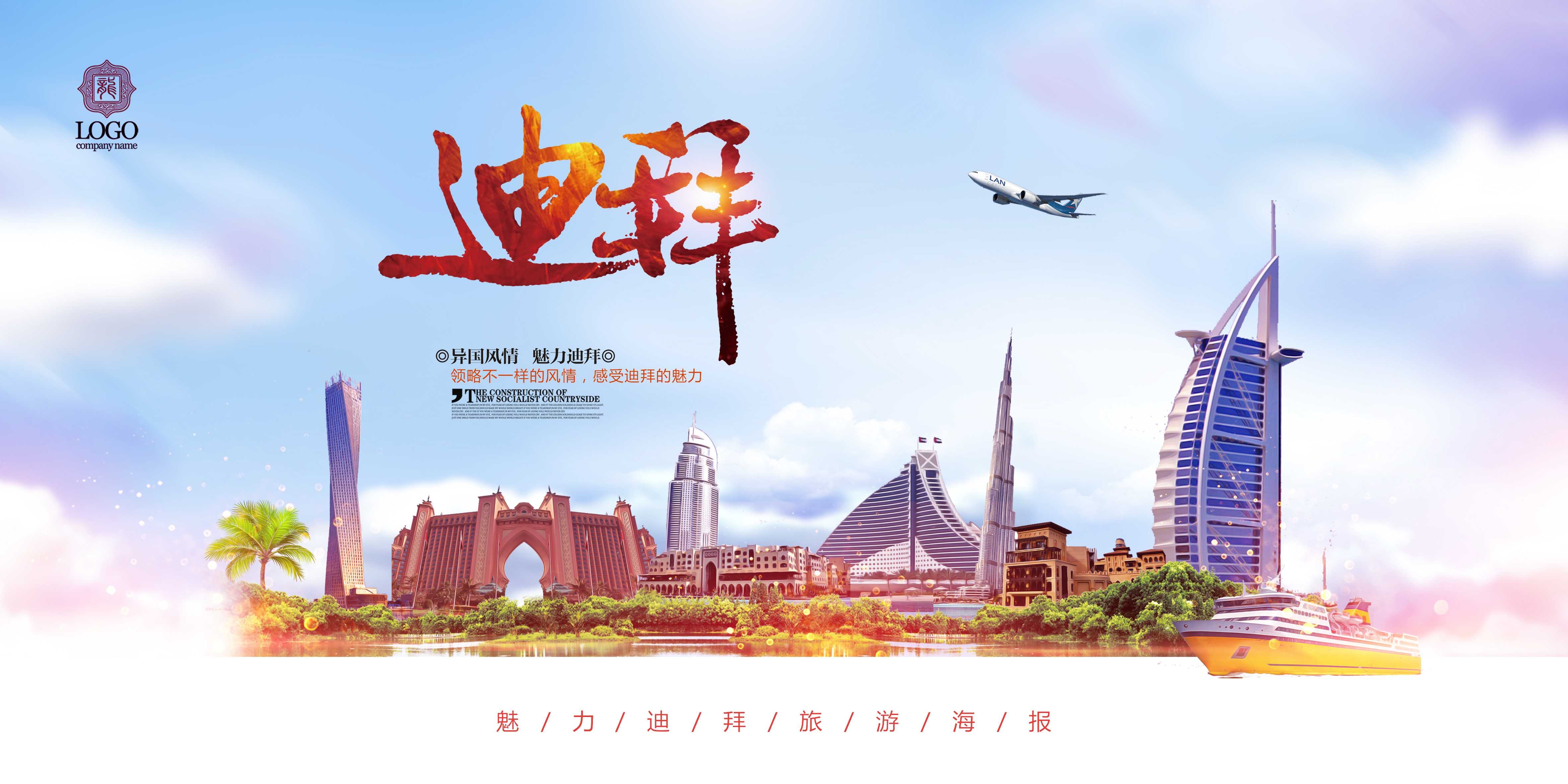 城市印象著名旅游景点地标建筑展板广告灯箱PSD平面设计10