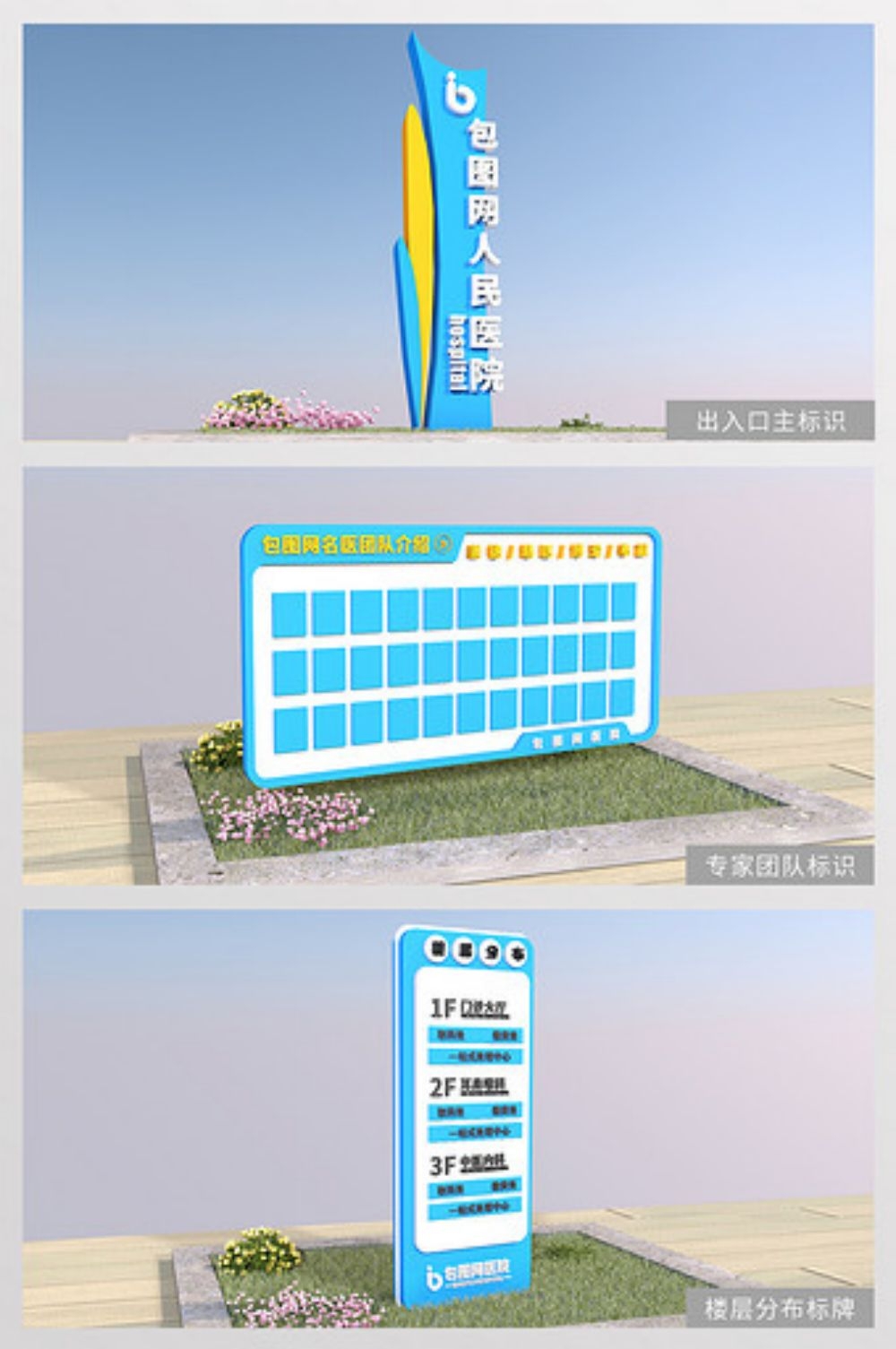 医院VI标识导视系统38