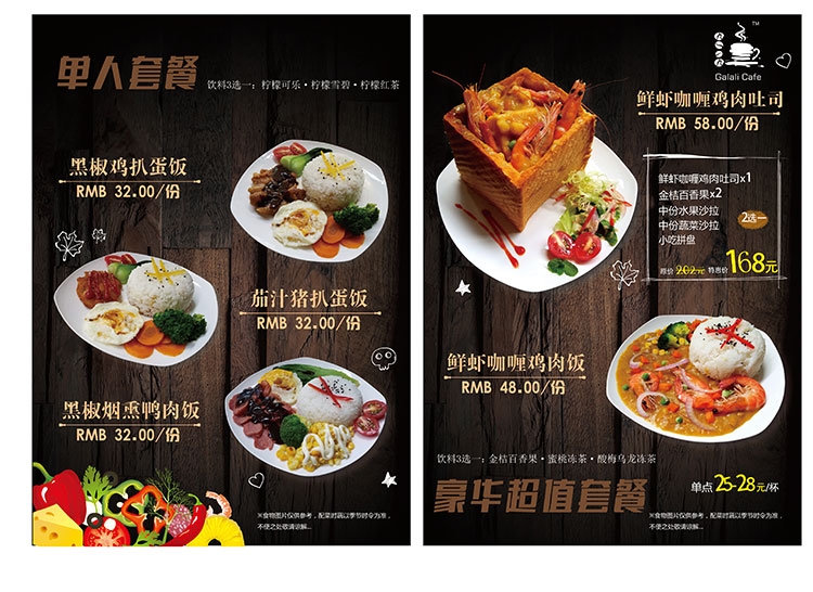 饭店餐饮酒店菜单价目单价格单 (1)
