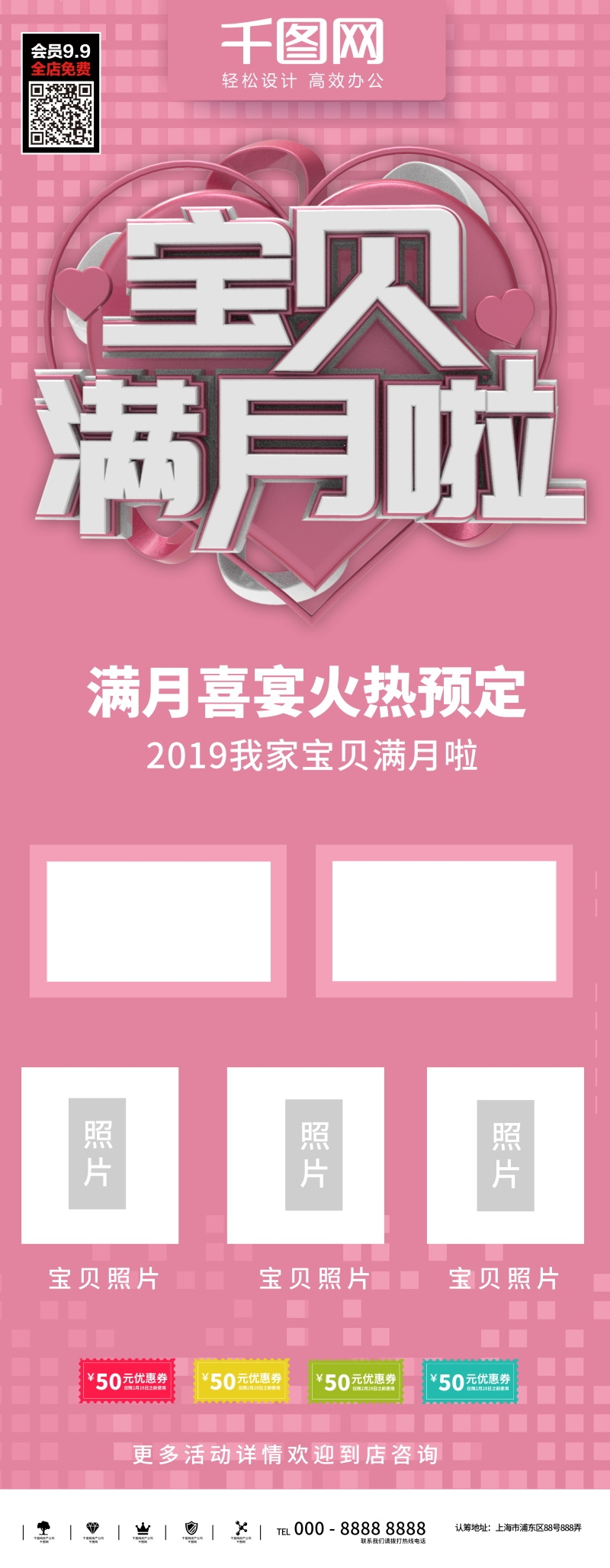 各个年龄段生日快乐易拉宝海报64