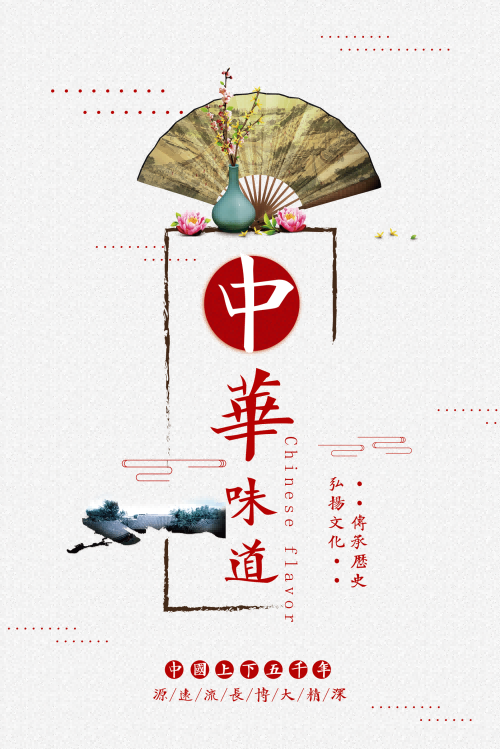 复古怀旧美食中华美食壁画背景绘PSD源文件素材模板24