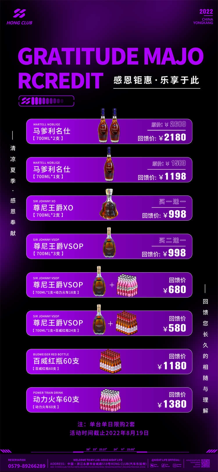 酒吧酒水价目单价格单