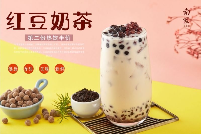 爆款网红脏脏奶茶果汁甜品柠檬茶饮品咖啡海报 (52)