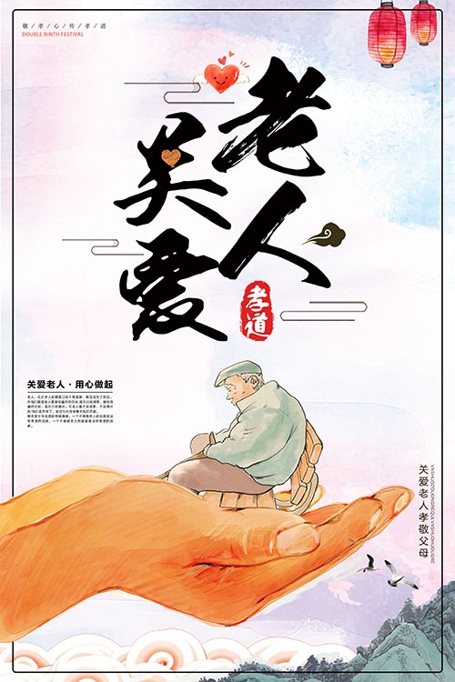 百善孝为先孝道文化传统中国风关爱老人公益海报PSD模版素材4