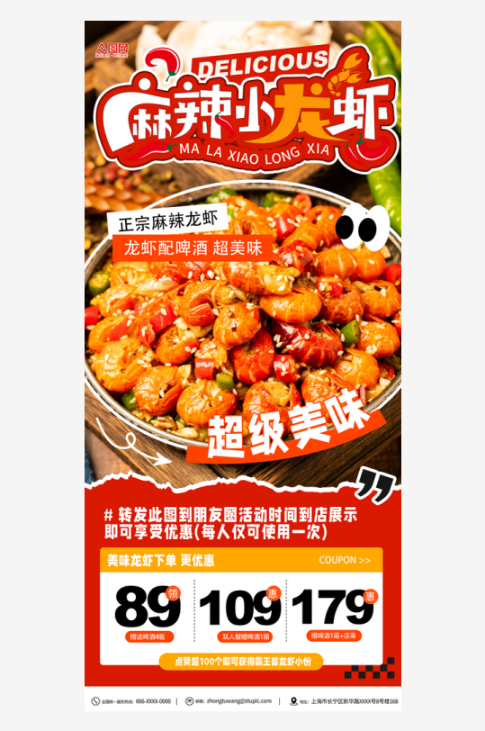 夏天啤酒烧烤音乐节狂欢夏季活动海报展架14