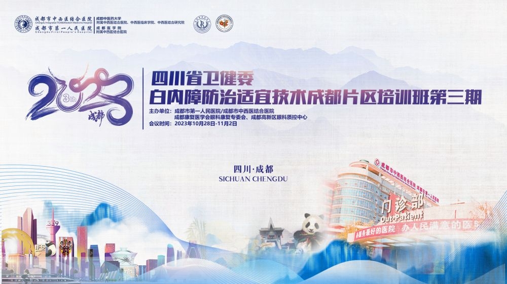 医学医疗学术交流会议高峰活动论坛讲座主视觉KV背景展板