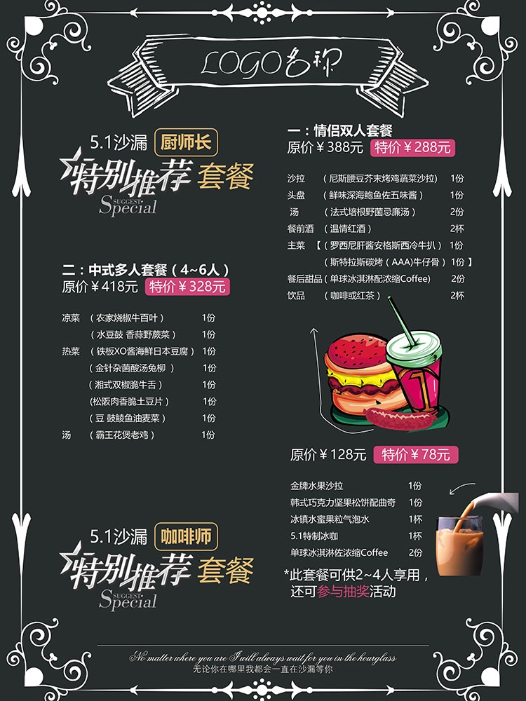 饭店餐饮酒店菜单价目单价格单