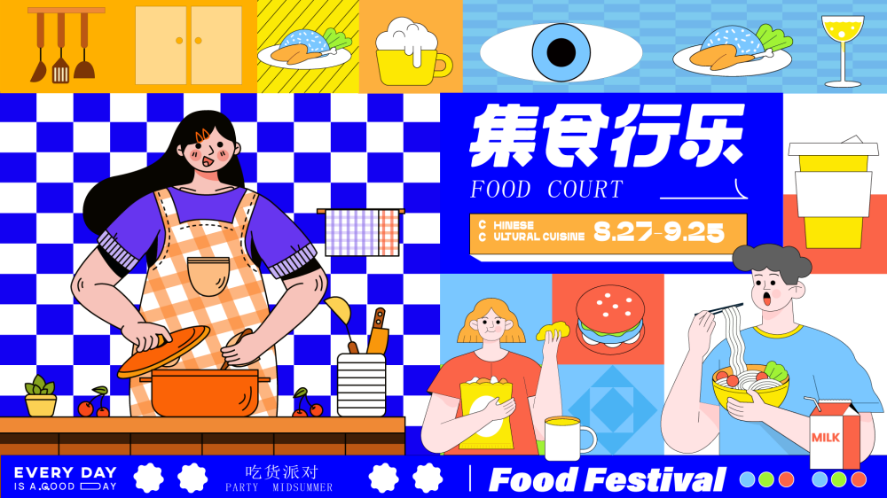 国潮美食节吃货节主视觉kv海报展板