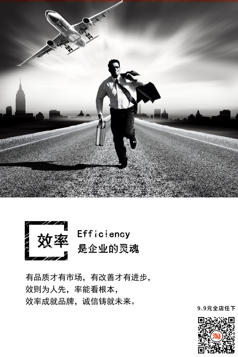 企业文化企业风采装饰素材海报36