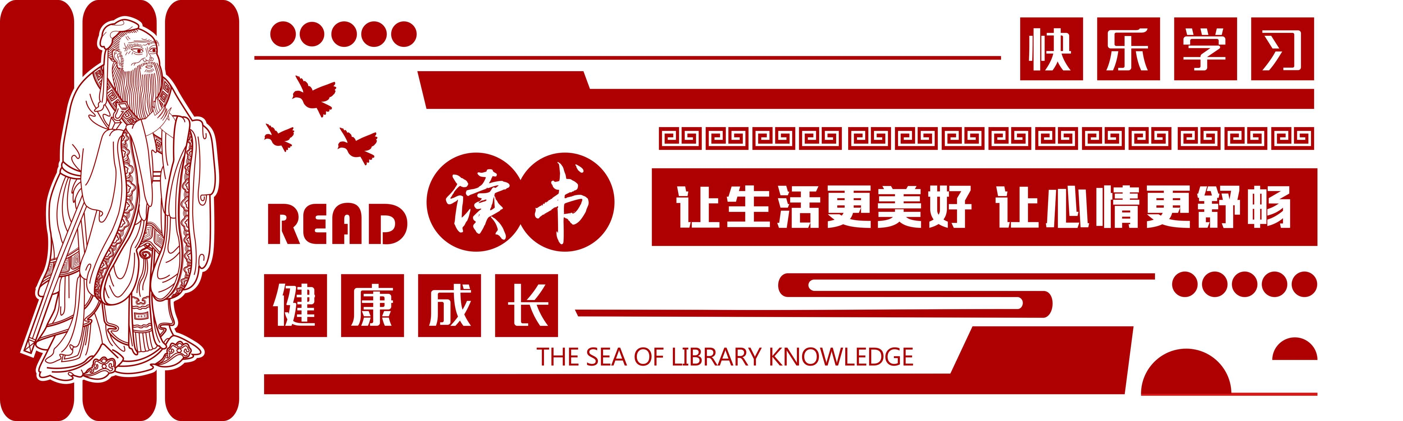 学校文化墙学习园地幼儿园中小学教育展板设计素材源文件103