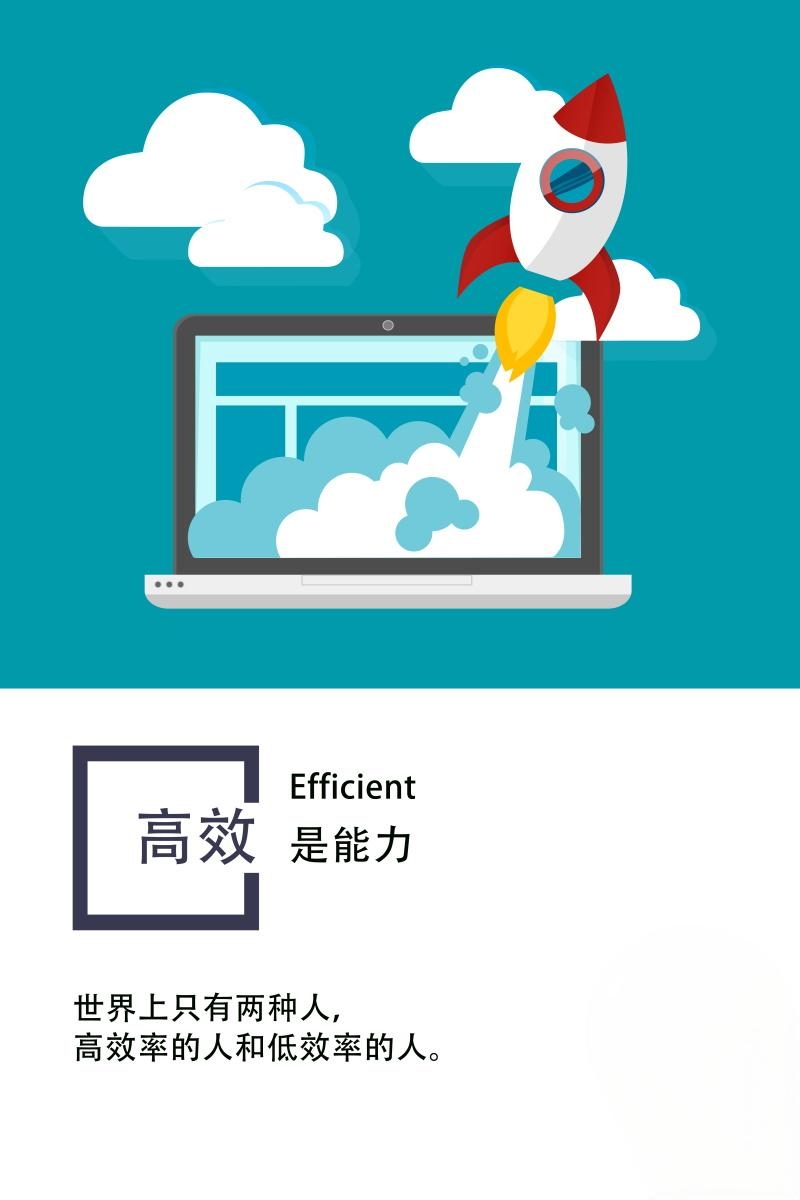 企业文化公司宣传标语公司宣传海报1