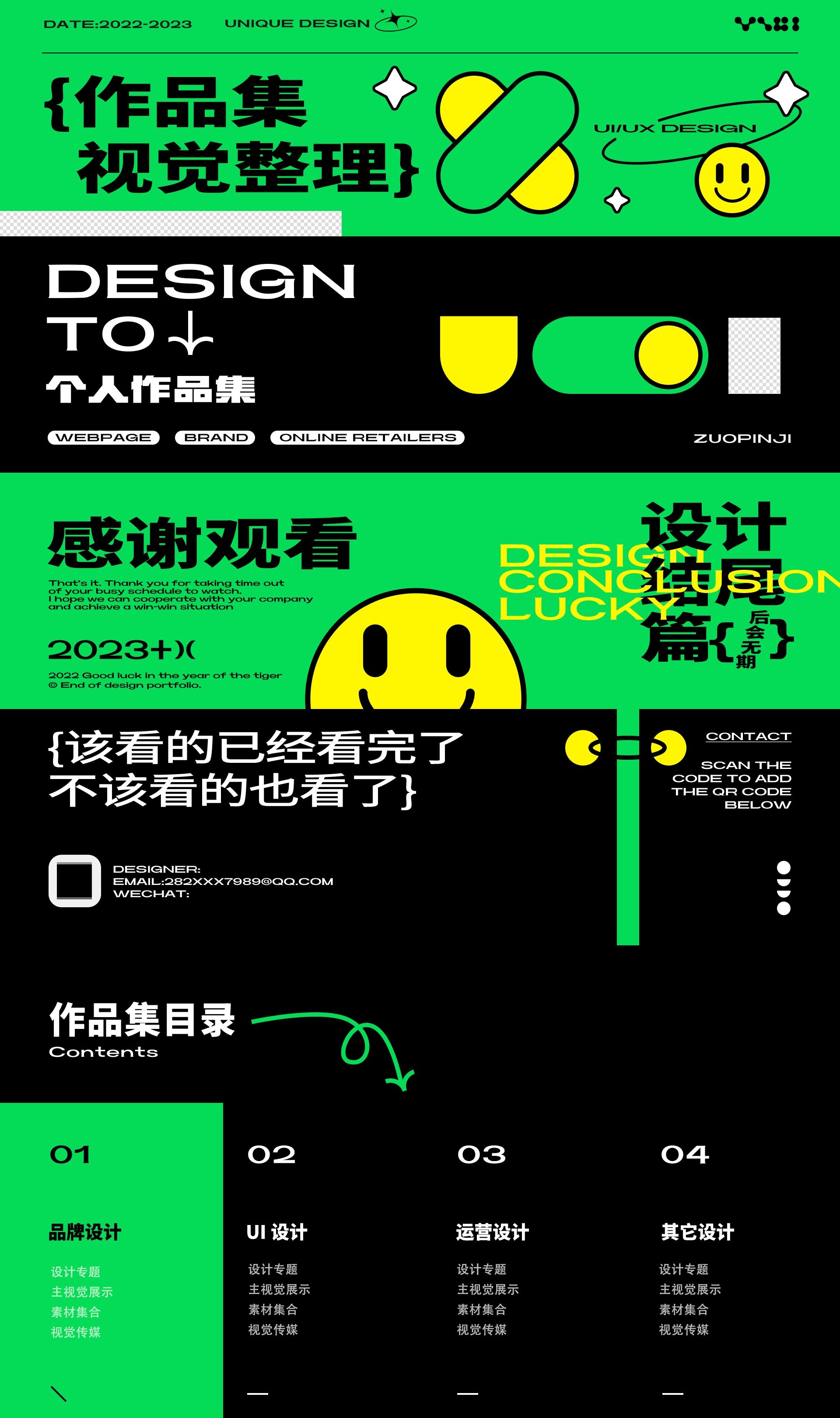 ui平面设计学生毕业面试简历作品集封面模板PSD素材38