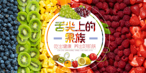 水果店背景墙贴纸海报壁画 (14)