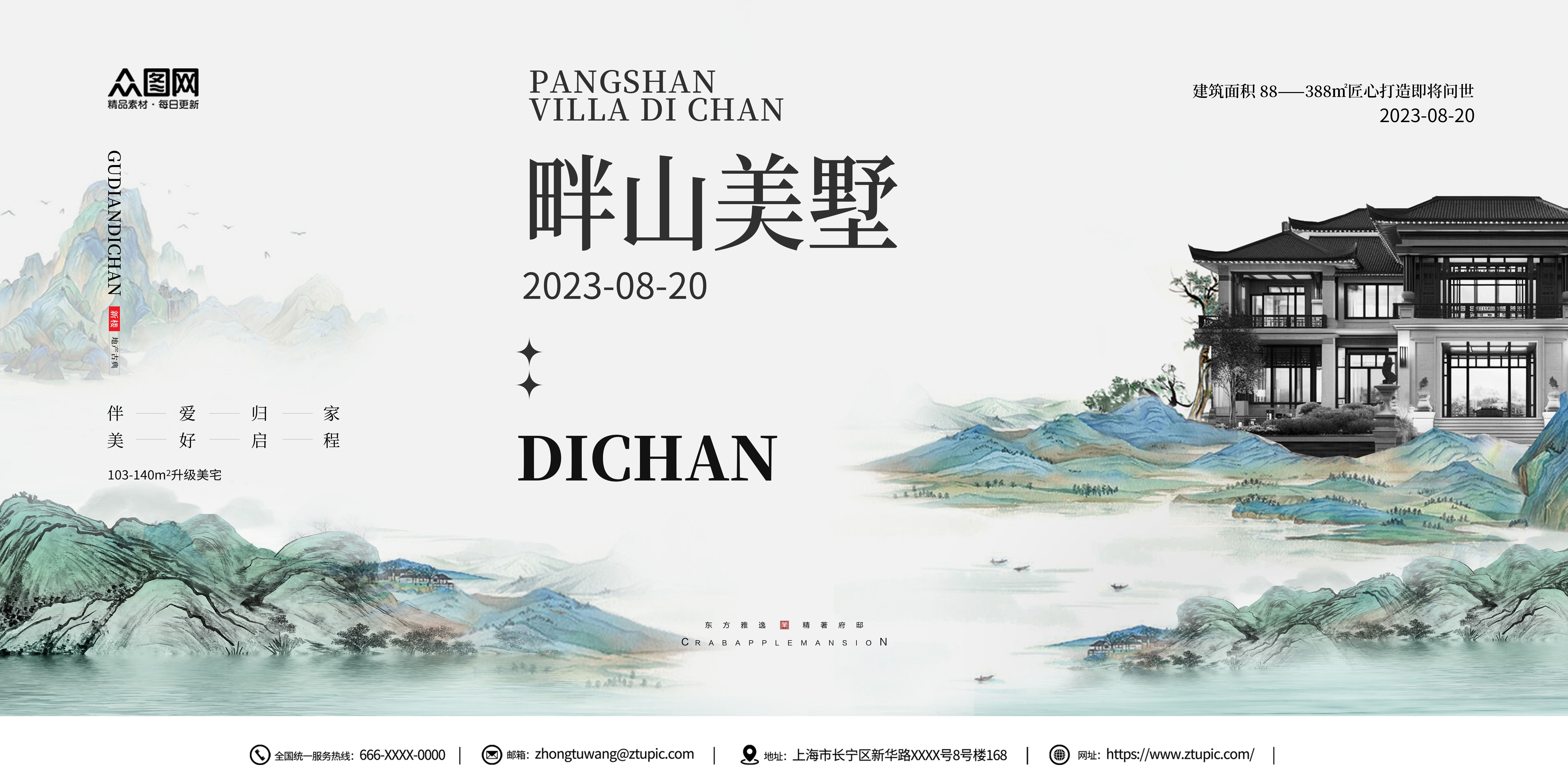 地产中国风展板各大省会城市32