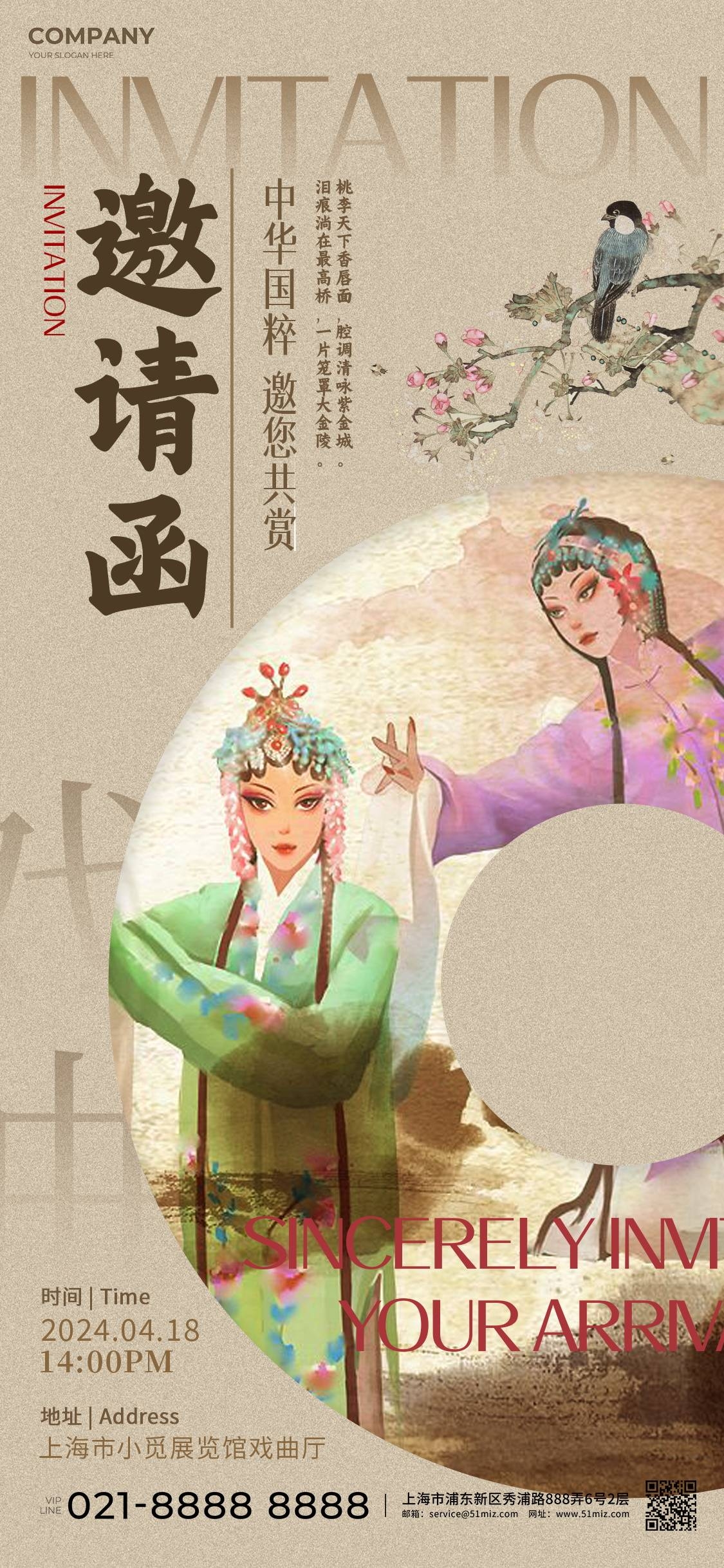 新中式国画非遗书法海报模板PSD分层设计素材13