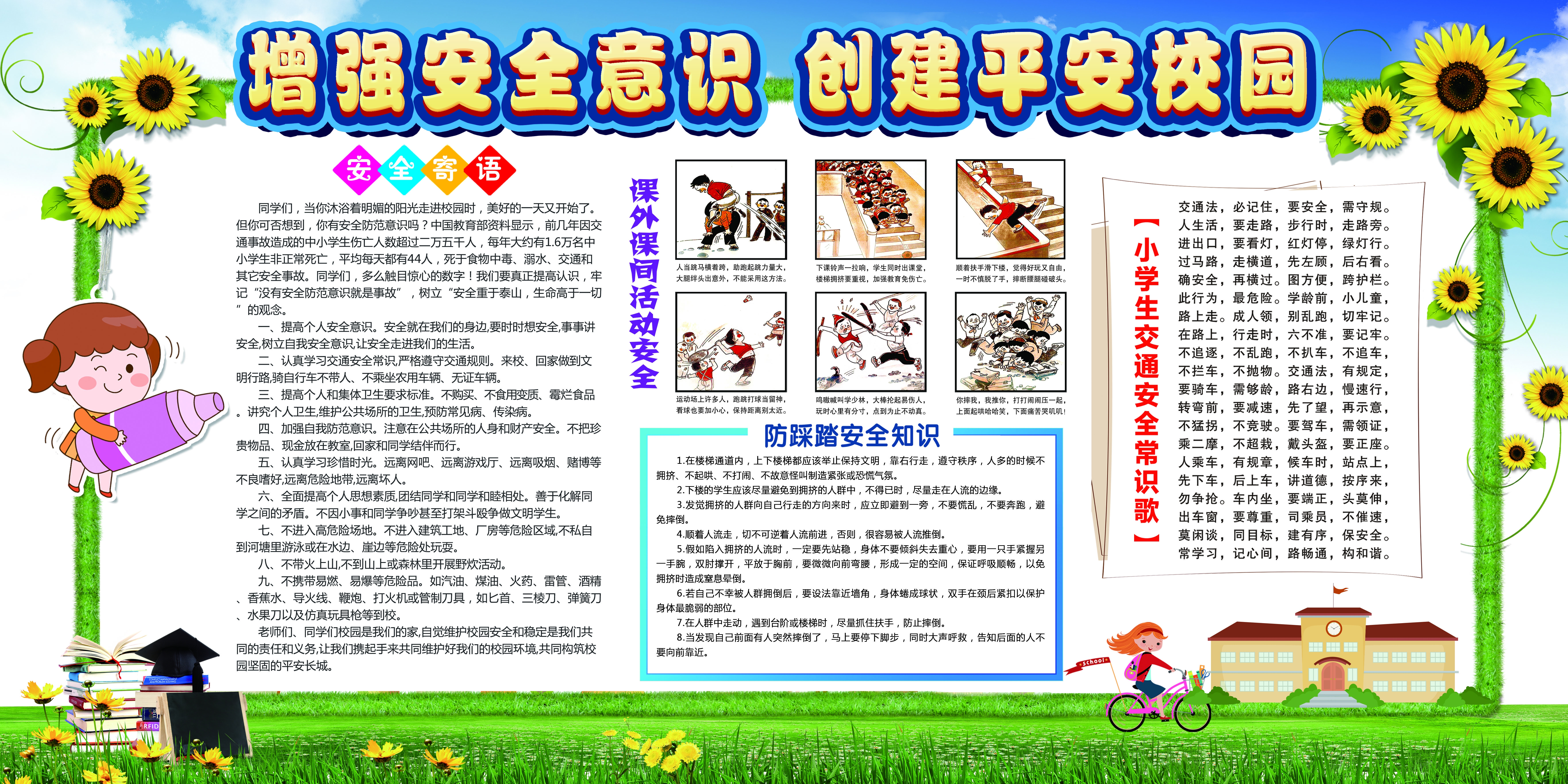 幼儿园教师风采校园活动校园主题校园文化墙22