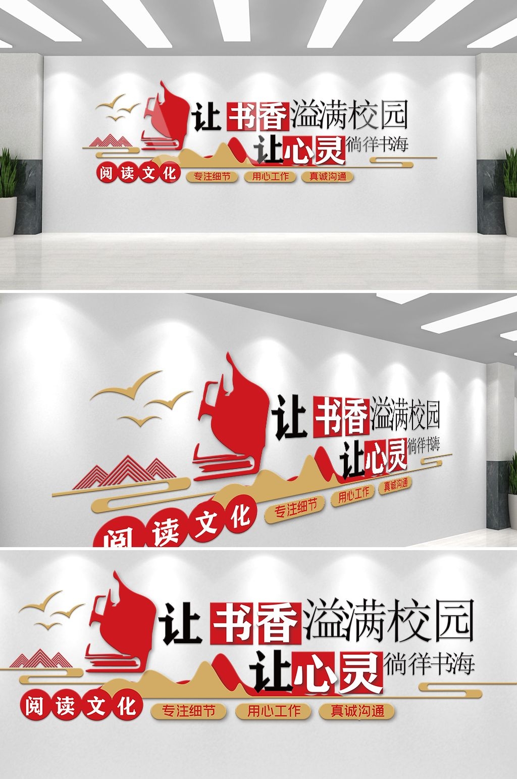 国学经典校园文化墙儒家思想中国传统文化墙展板14