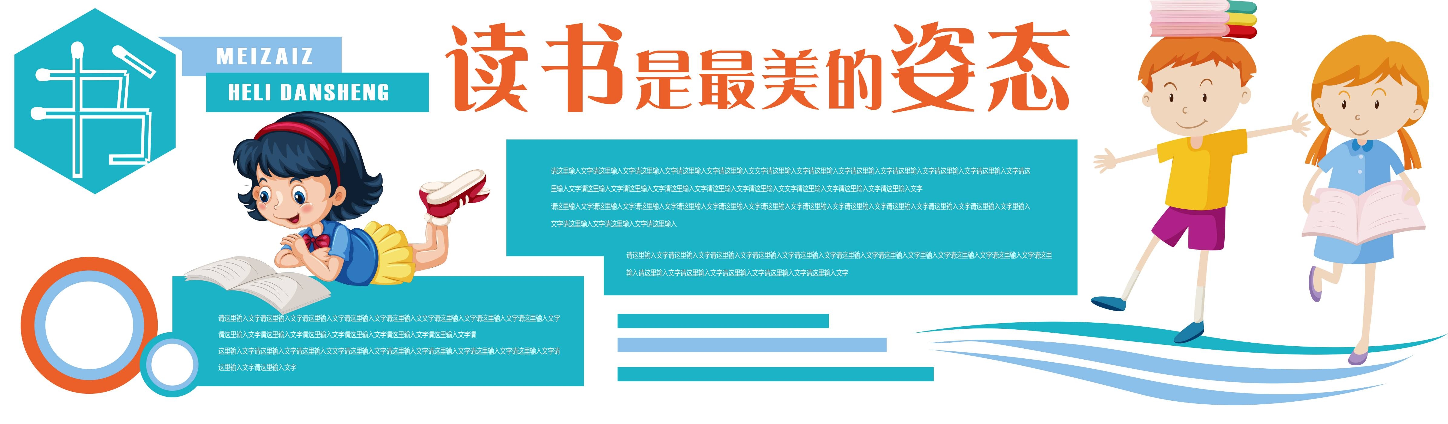 学校文化墙学习园地幼儿园中小学教育展板设计素材源文件126