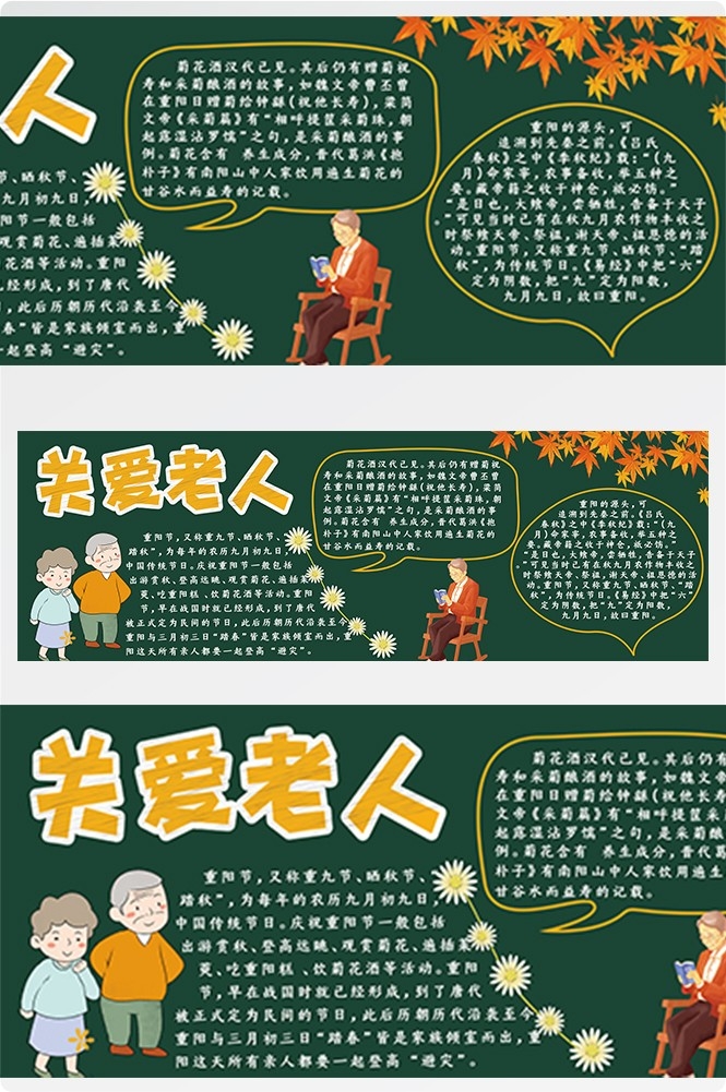 校园宣传栏中小学班级新学期文化墙黑板报kv展板模板PSD设计33