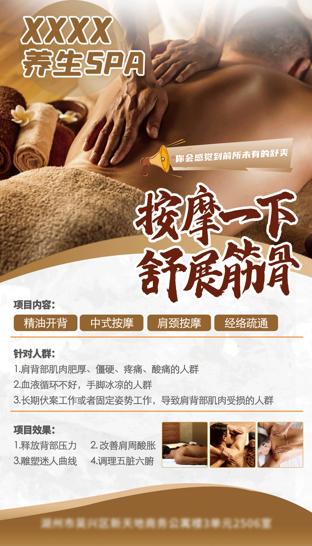 中医养生道馆足疗足浴养生壁画海报