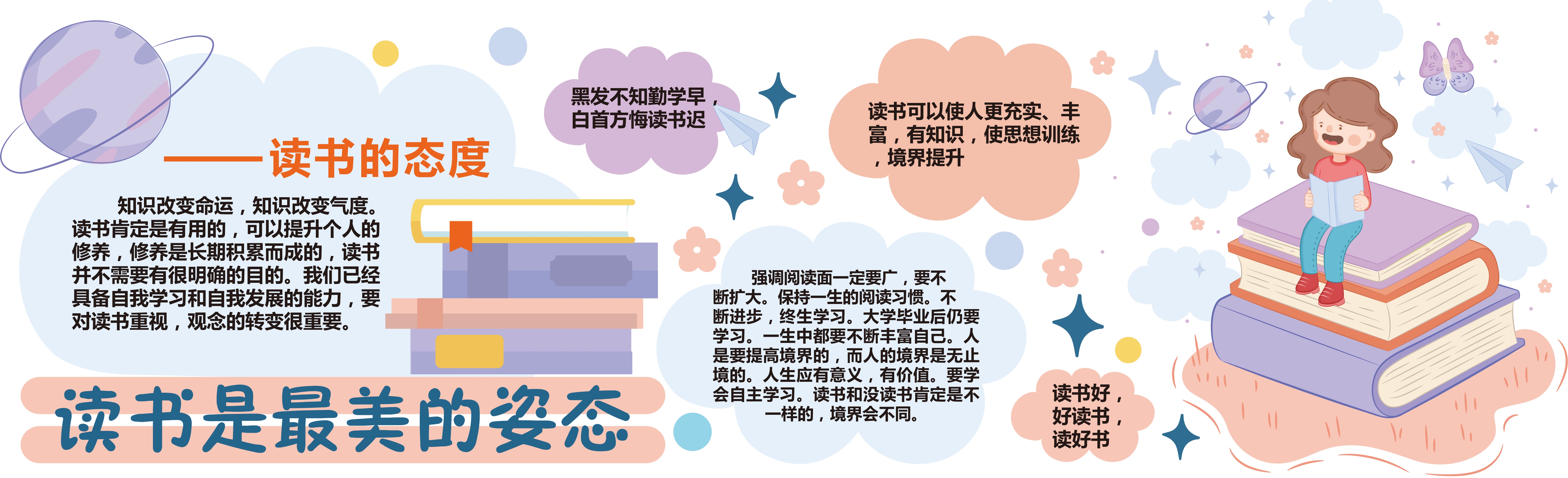 幼儿园教师风采校园文化墙AI定制1