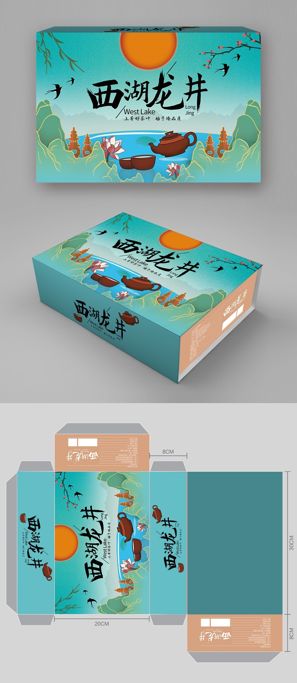 手绘插画茶叶礼盒外手提包装设计模版PSD设计素材源文件模版12