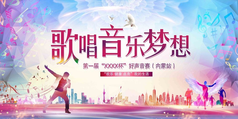 校园音乐节狂欢节海报展板2