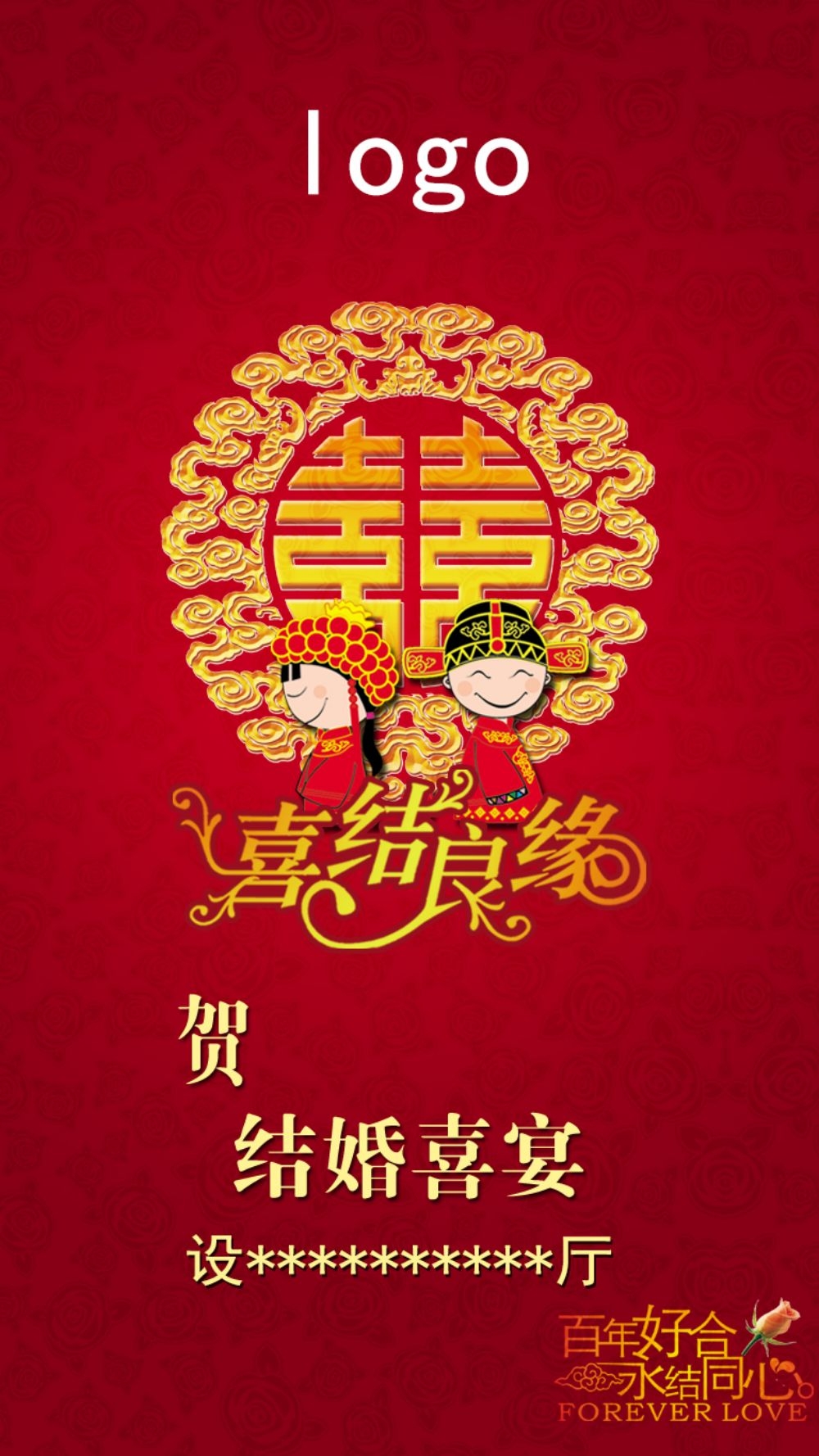 祝寿寿宴海报素材48