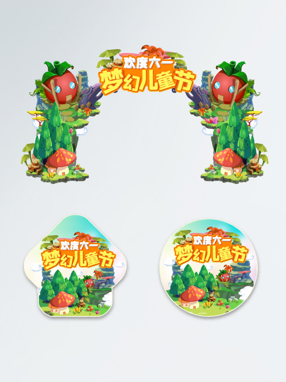 六一儿童节商场游乐场幼儿园拱门地贴素材18