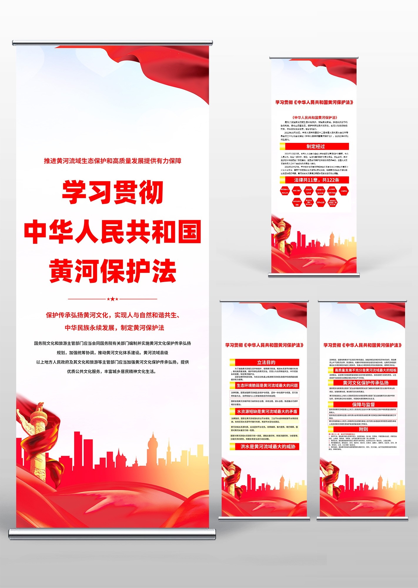 一图读懂黄河保护法17