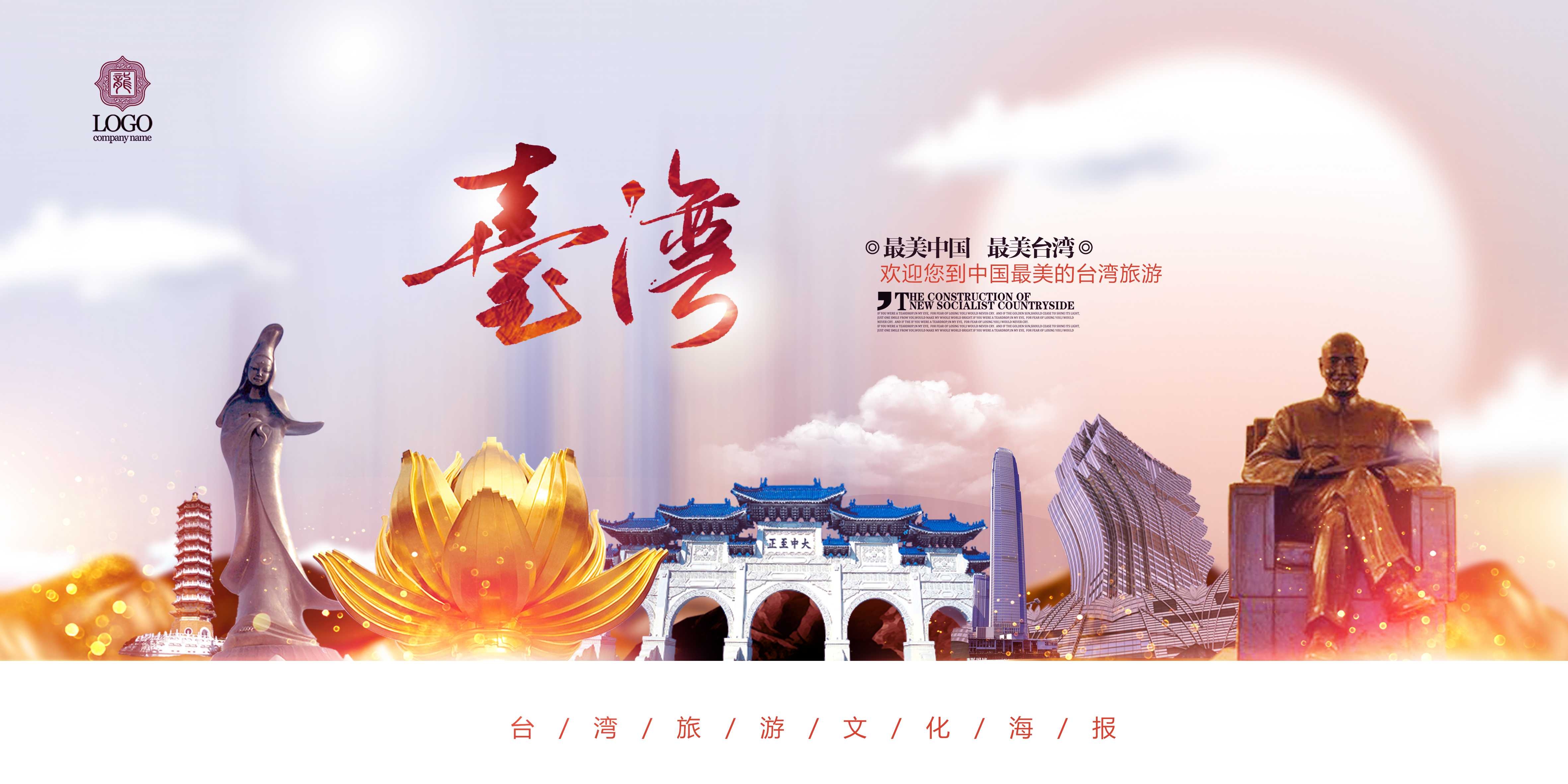 城市印象著名旅游景点地标建筑展板广告灯箱PSD平面设计46