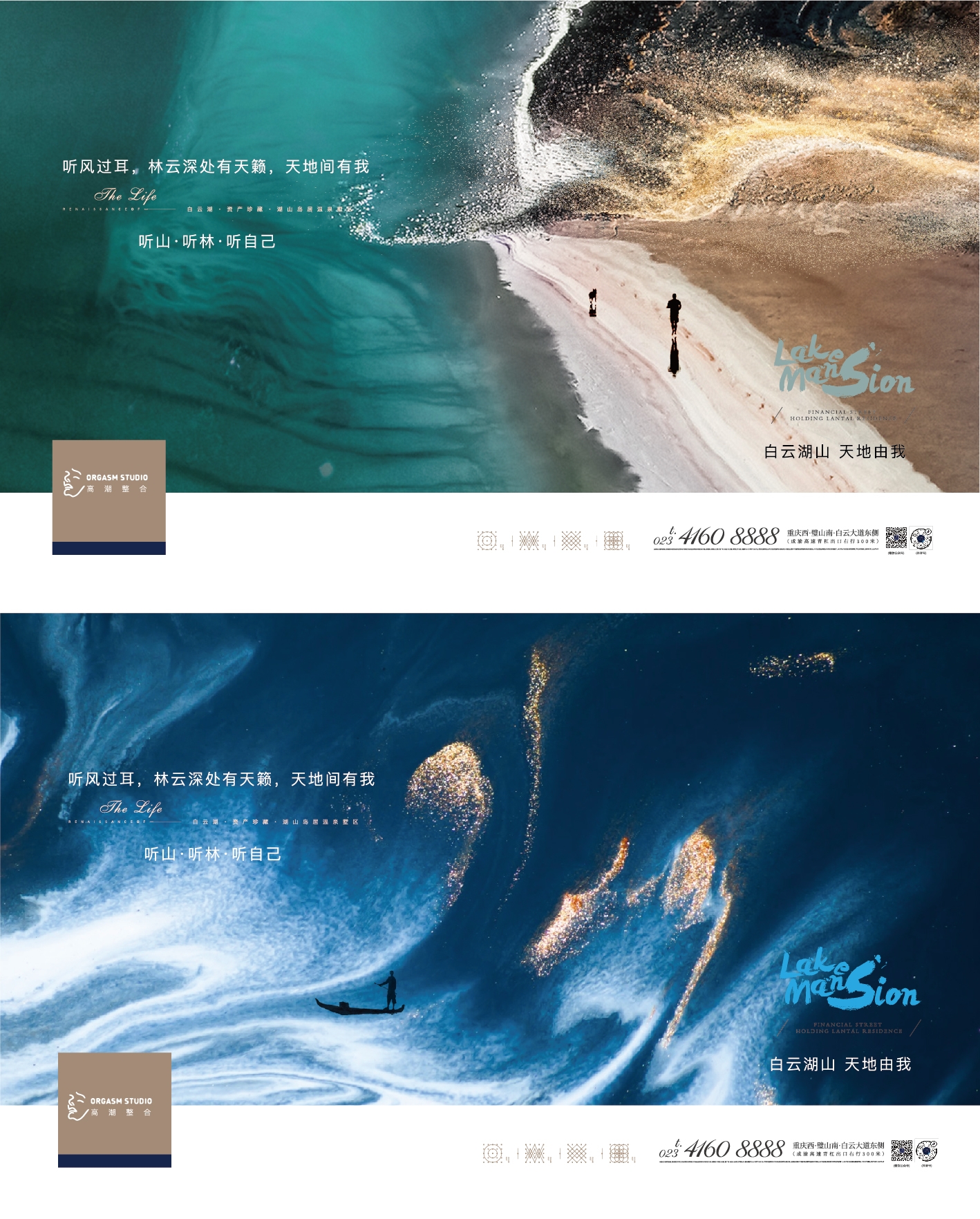 高端大气房地产楼盘宣传展板海报8
