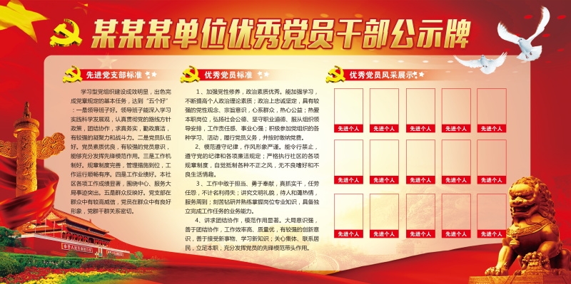 企业文化形象墙模板公司历程创意宣传栏喷绘设计PSD展板素材137