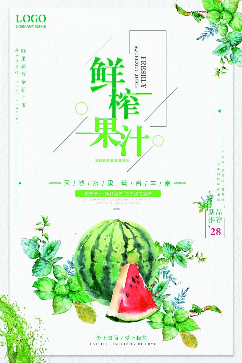 爆款网红脏脏奶茶果汁甜品柠檬茶饮品咖啡海报