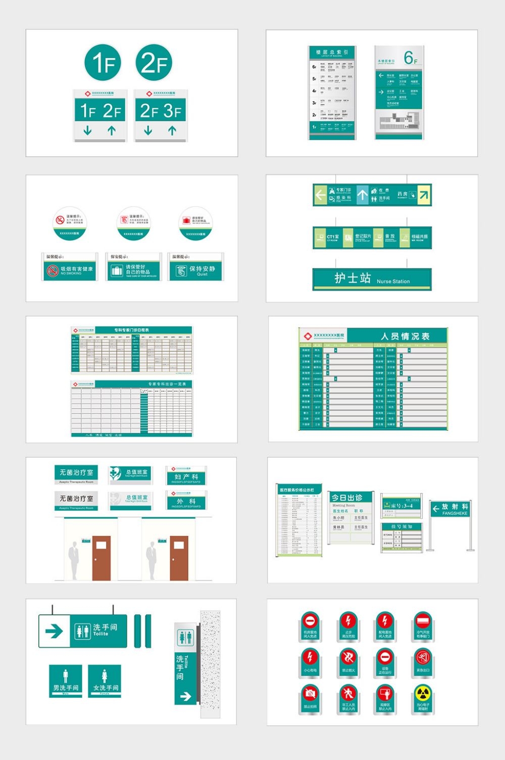 医院VI标识导视系统23