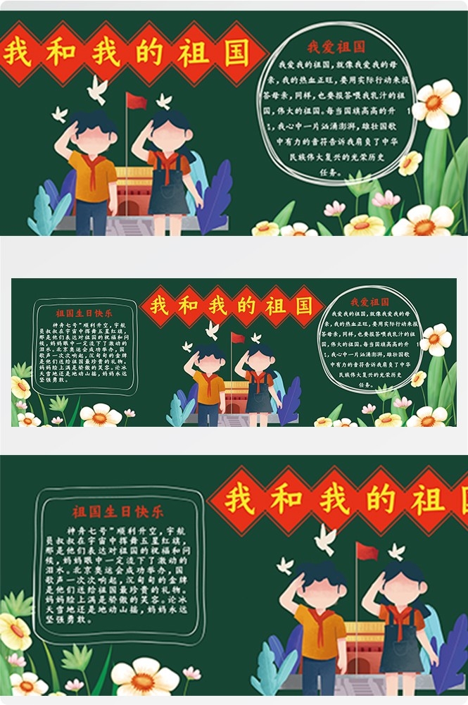 校园宣传栏中小学班级新学期文化墙黑板报kv展板模板PSD设计25