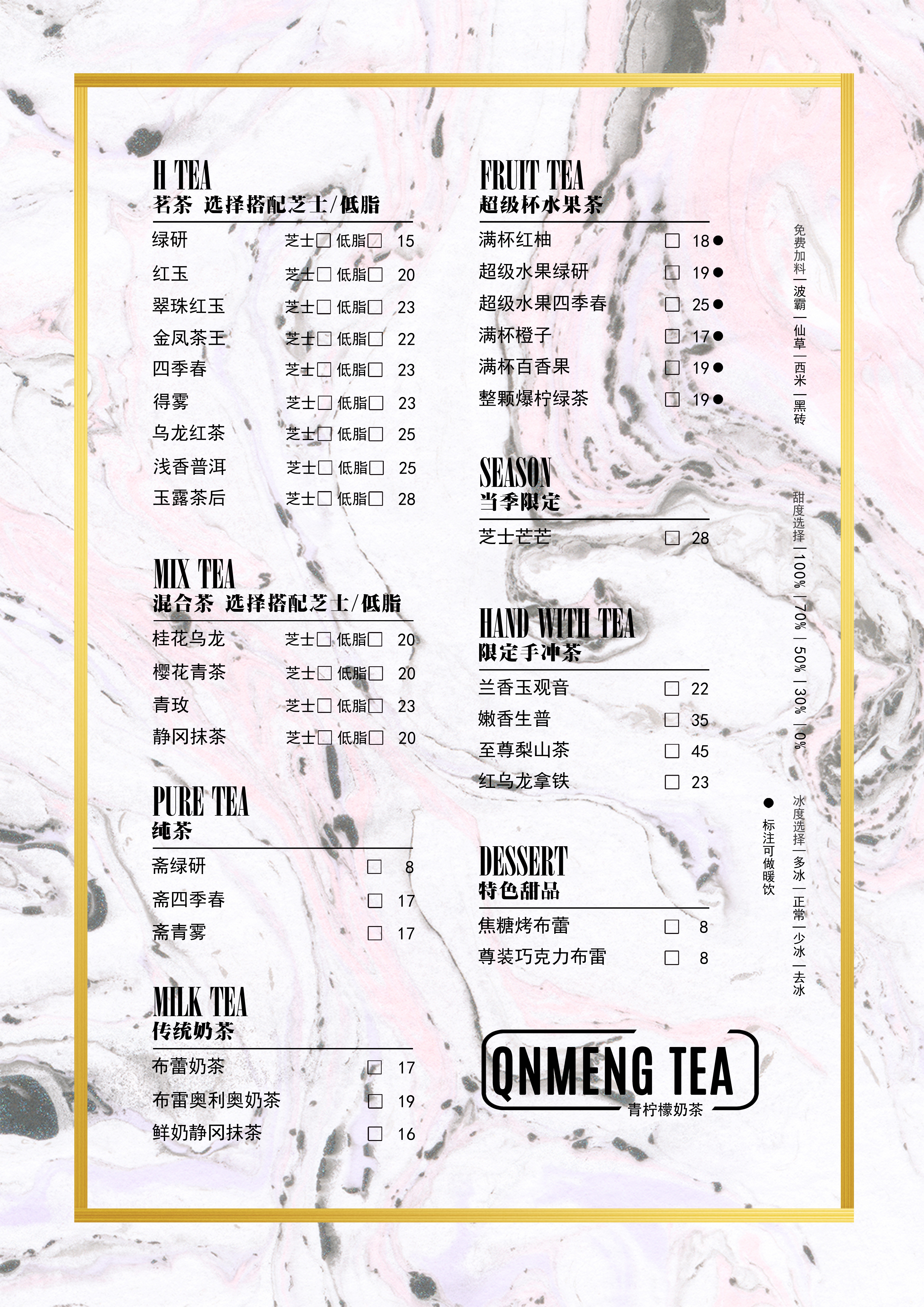 奶茶价目单价格单